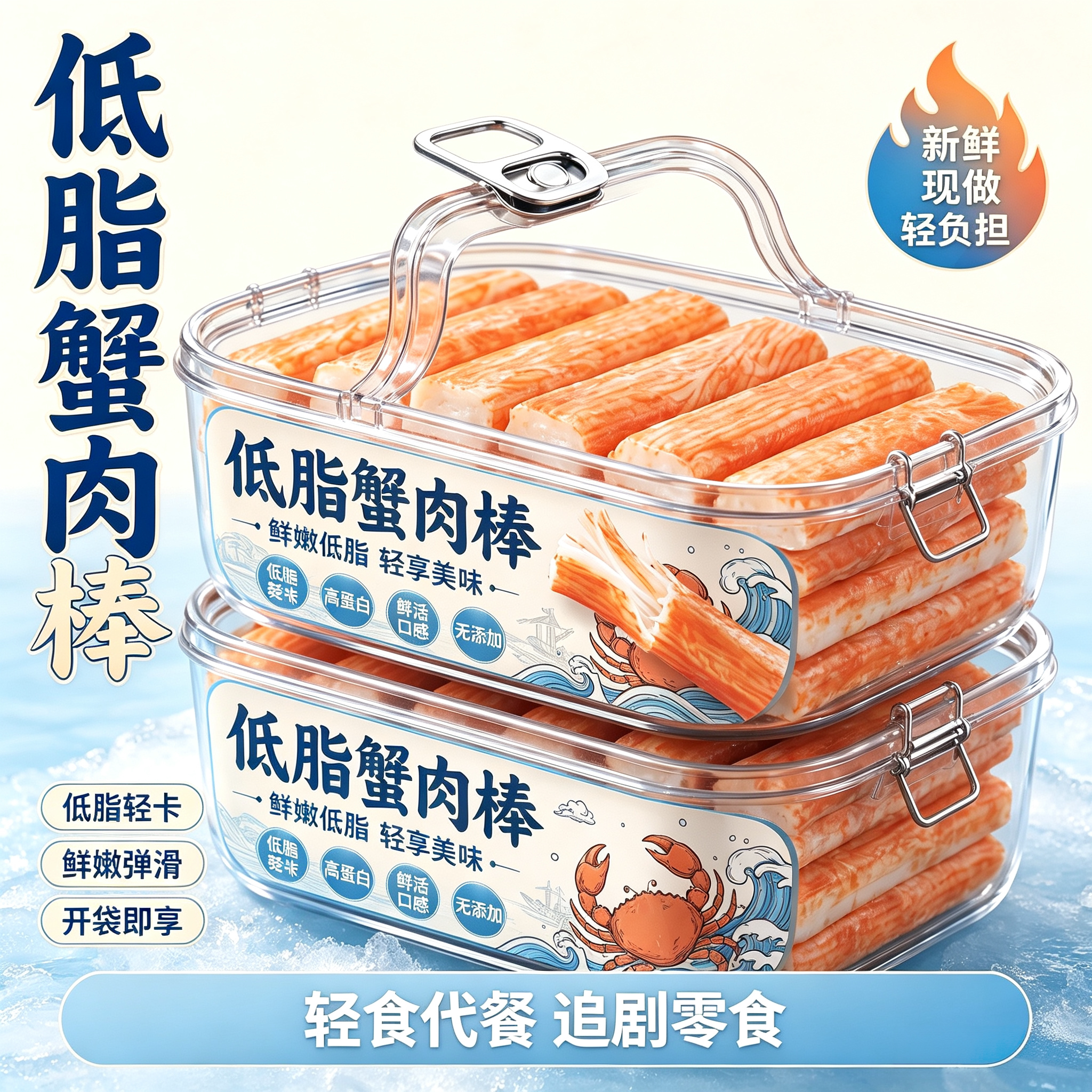 手撕蟹柳健身开袋即食添加真蟹肉棒蟹棒蟹味棒减低0脂食品旗舰店图片