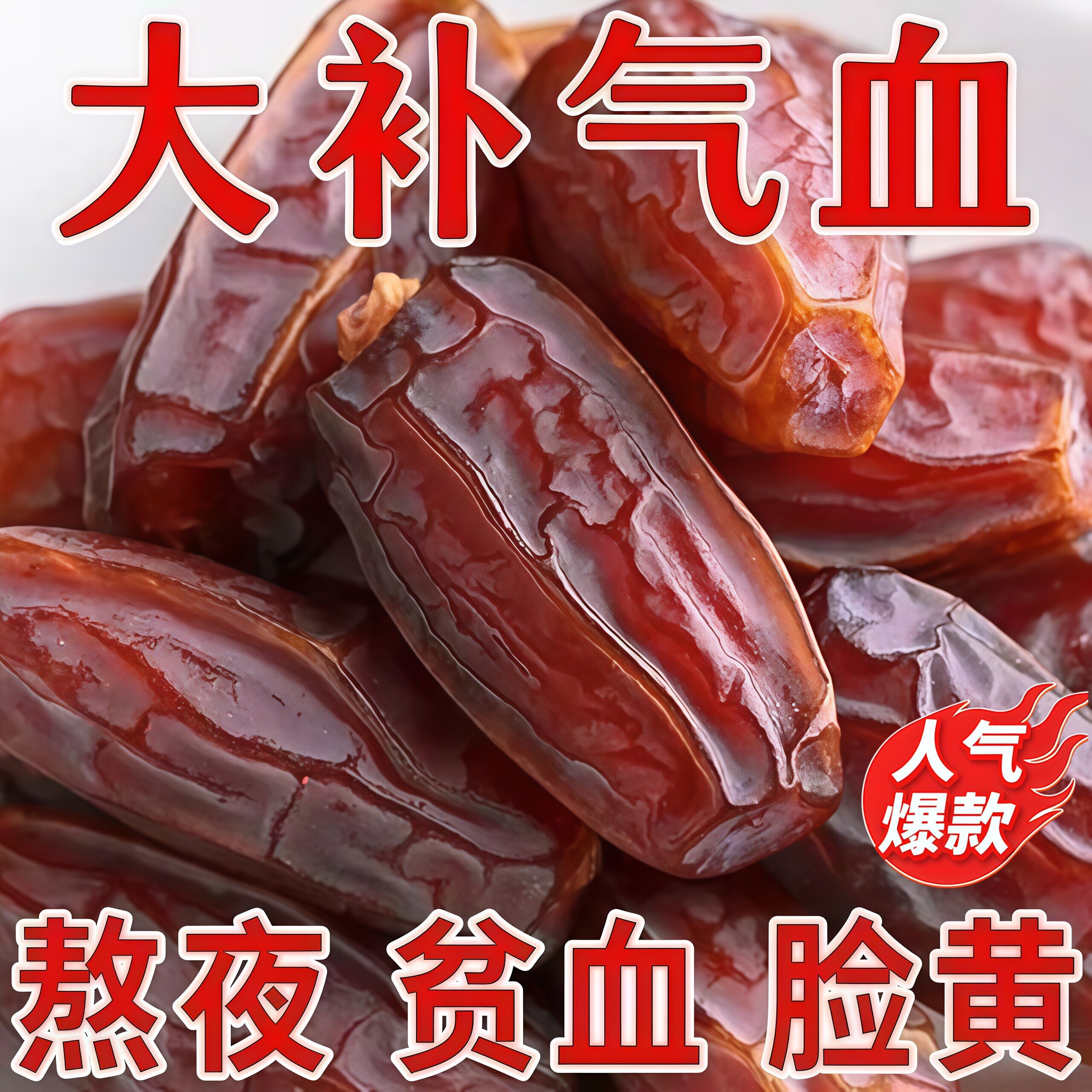 【0添加】正宗新疆特产黑椰枣大椰枣无添加即食免洗官方旗舰店