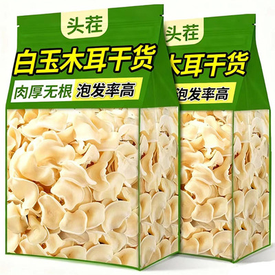 【美容养颜】白木耳官方旗舰店