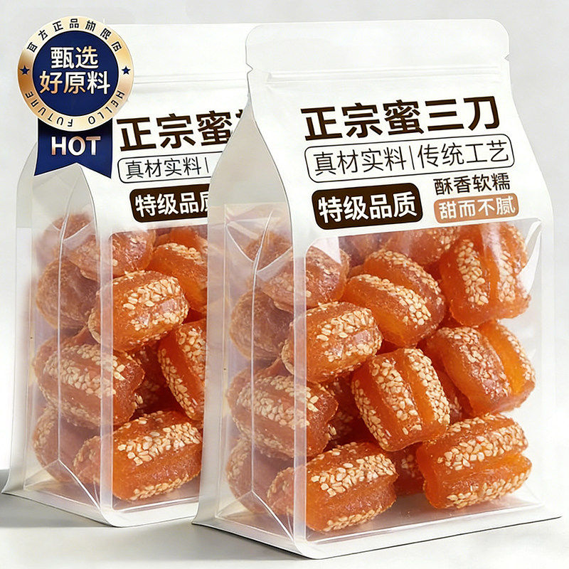 正宗特产蜜三刀山东老式果子大密三刀零食河南糕点心官方旗舰店