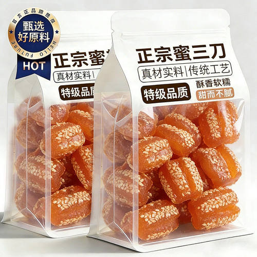 童年味道丨甜而不腻丨无添加剂