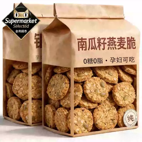 无糖南瓜籽燕麦脆片燕麦饼干全粗粮饼抗饿饱腹代餐饼干年货节2026