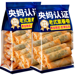 老式春卷半成品豆沙春卷官方旗舰店速食半成品冷冻食品油炸小吃