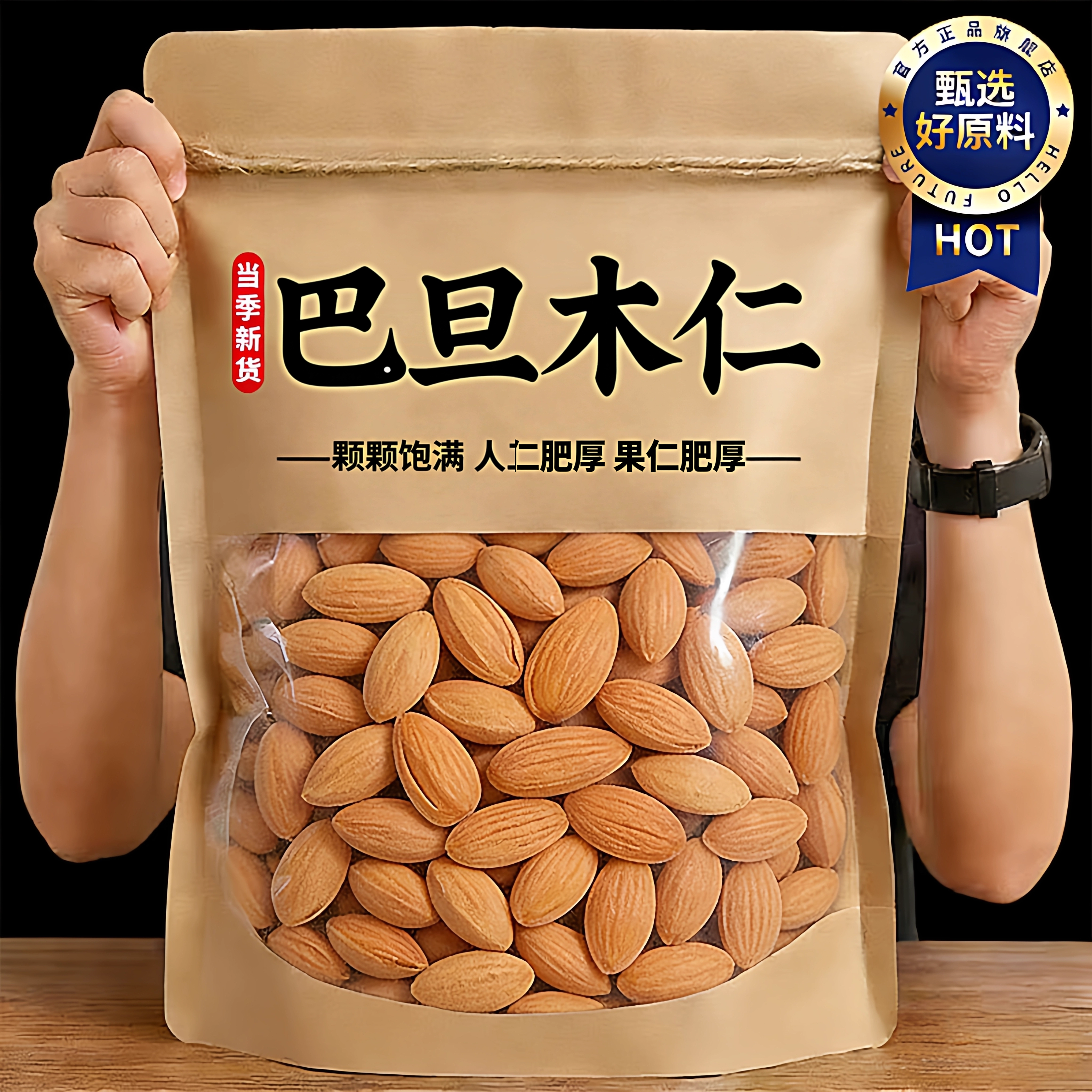 【已售30w+】新货500g净重无添加