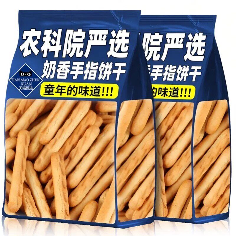 手指饼干炭烧棒巧克力牛奶饼干独立小包装长条饼干棒儿童饼干零食