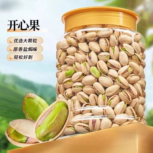 新鲜现剥 原味醇香 无壳免剥 超值囤货