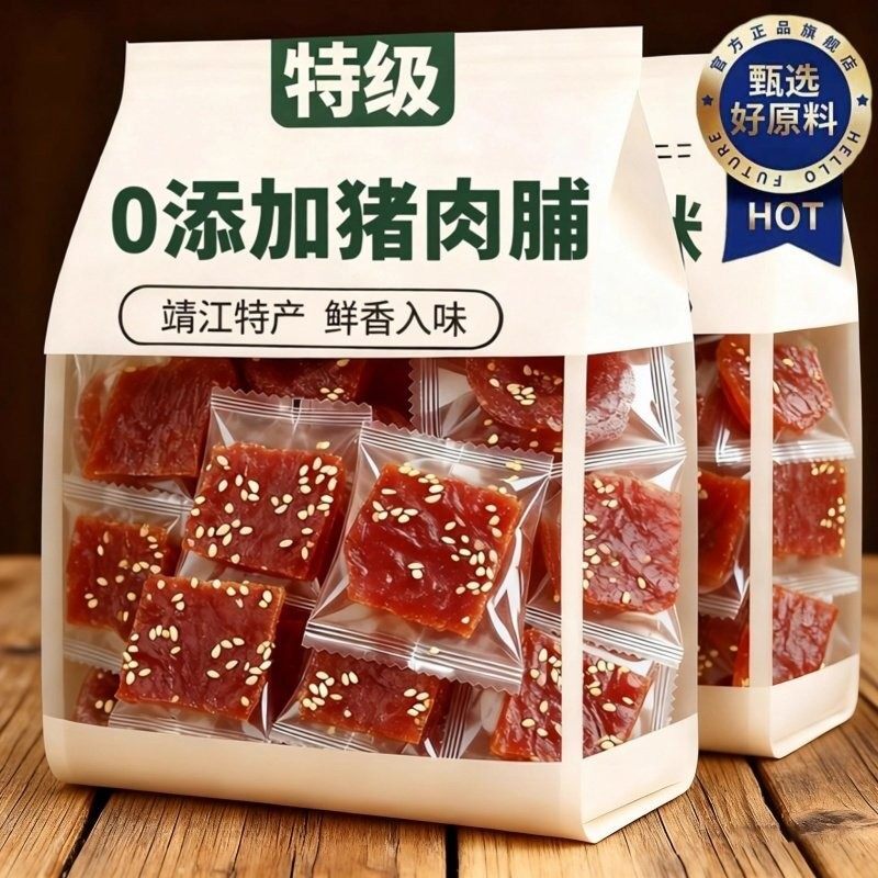央妈推荐！靖江风味手撕猪肉脯官方旗舰儿童0添加肉脯独立小包装