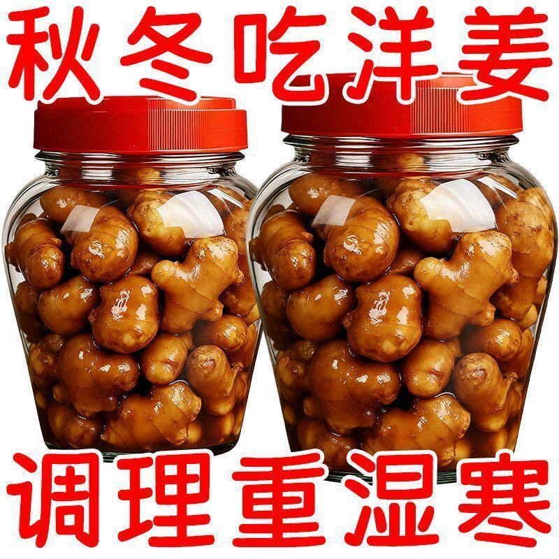 山东特产农家酱洋姜手工腌制生姜鬼子姜咸菜早餐下饭菜咸菜泡菜