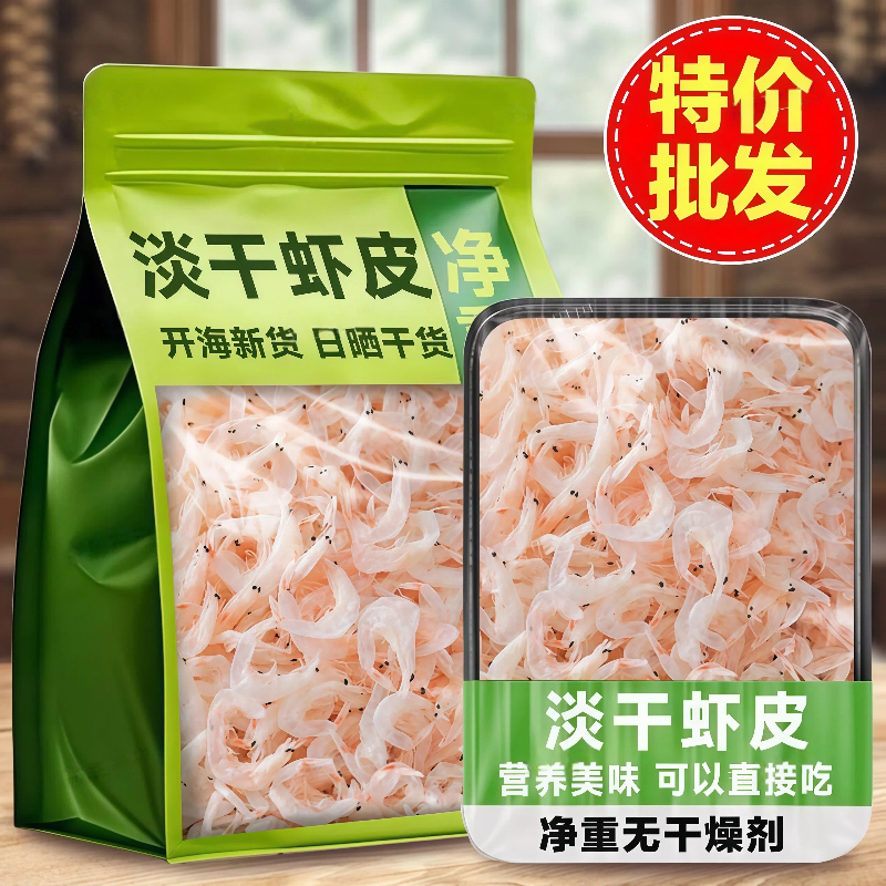 【央妈推荐】无盐特级淡干虾皮