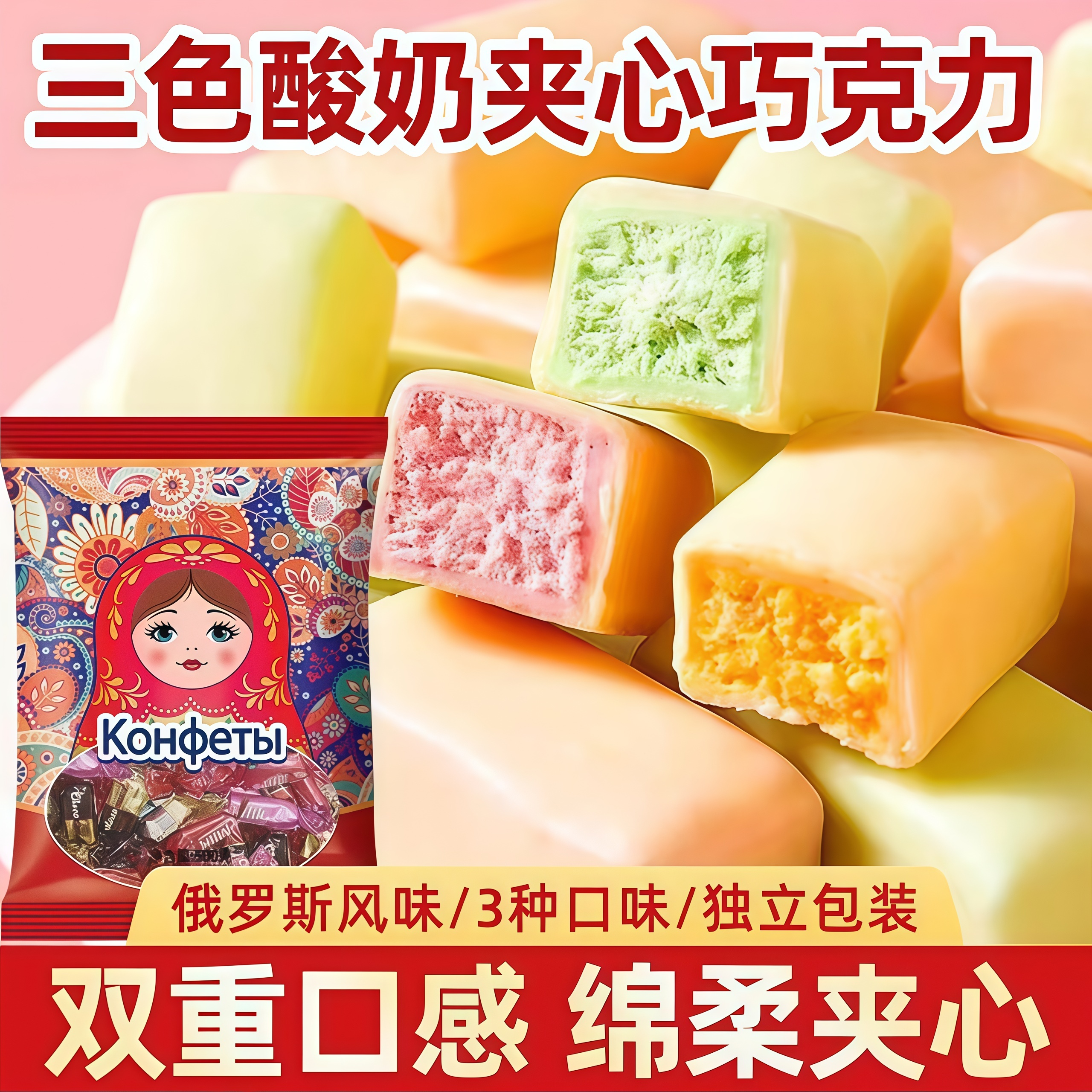 【全网热销100w】酸奶夹心巧克力