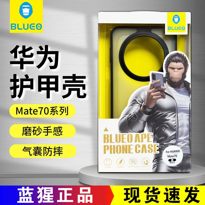 蓝猩适用华为mate70pro手机壳mate60pro护甲防摔保护套非凡大师新款全包mate70pro超薄磨砂透明高级猩猩磨砂,3C数码配件,手机保护套/壳,淘宝优惠券,粉丝福利购,淘宝优惠卷