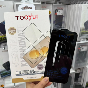 Tooyu图语适用于华为Mate80pro高清全胶钢化膜mate80promax抗反射AR膜mate80RS增透AR抗反射mate80超清膜防摔