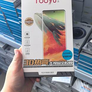 tooyu/图语适用华为Mate70Pro全胶钢化膜华为X73D曲面热弯大视窗X6高清全胶膜钢化膜x5典藏版x3缩小版钢化膜