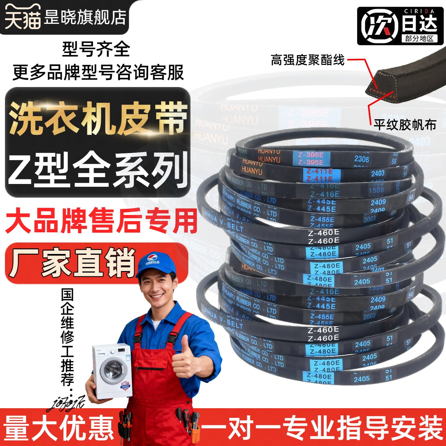 适配美的小天鹅洗衣机皮带Z-416E/445E/460E/480E/487E三角传动带