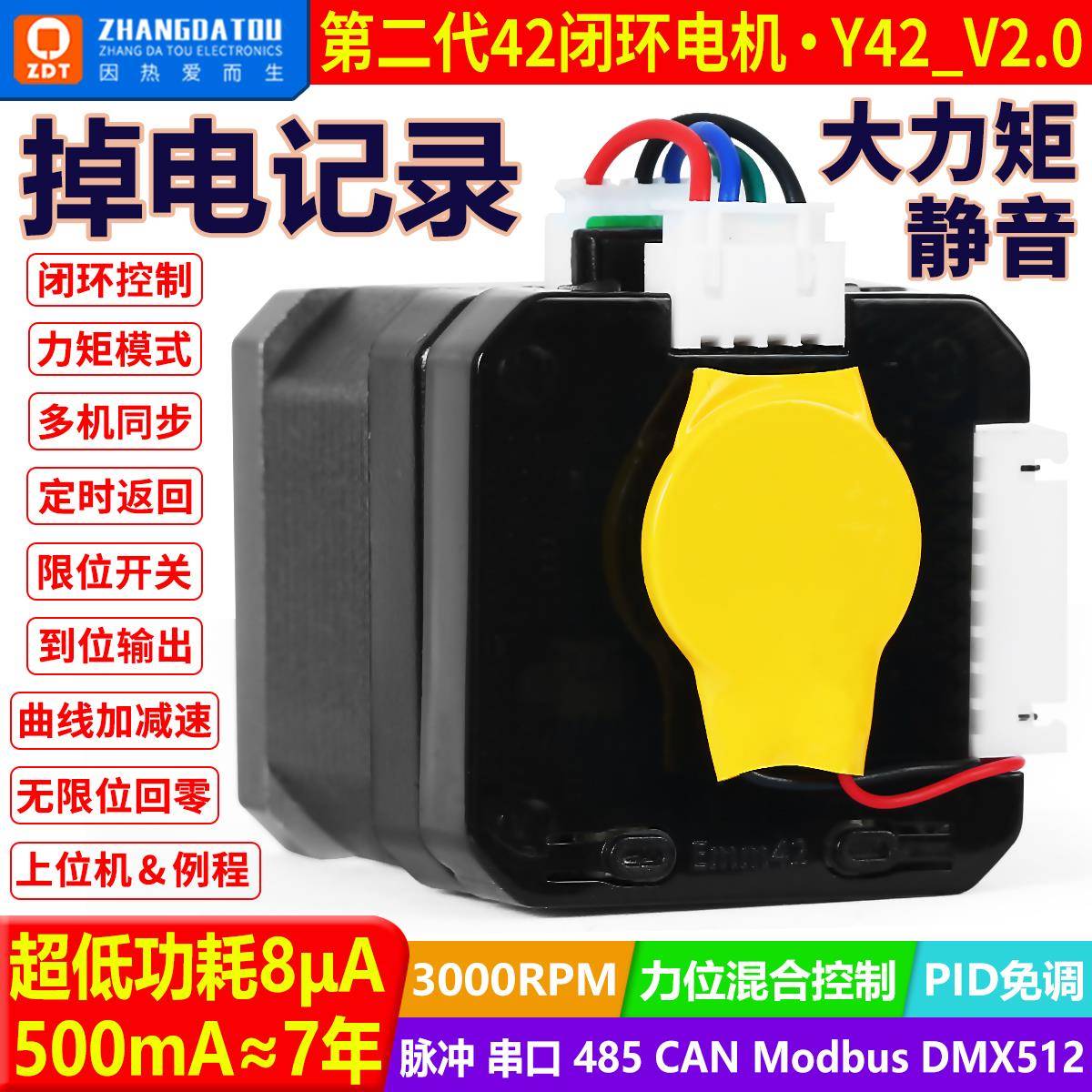 42闭环步进电机套装3d打印机超静音驱动器A4988替换TMC2209大力矩
