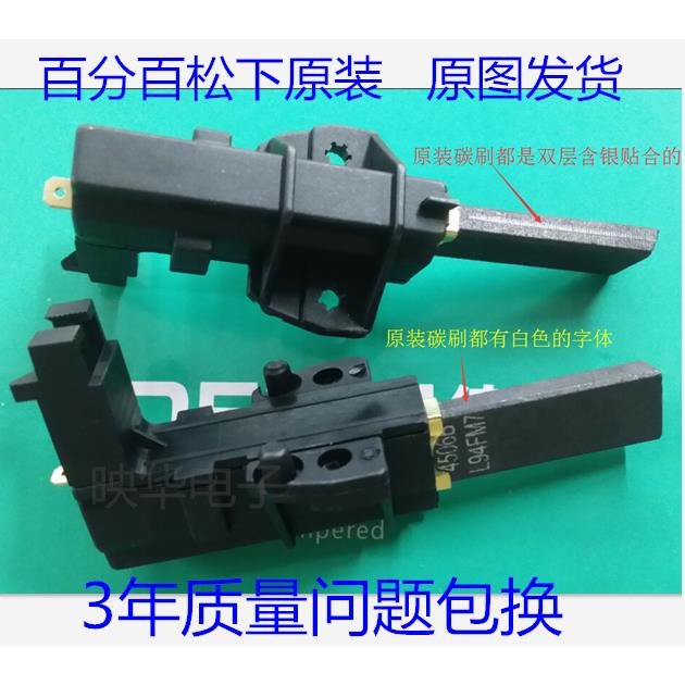 适用于松下滚筒洗衣机XQG80-EA8132 EA8122 E8122电机 马达碳刷