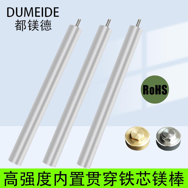 通用电热水器镁棒阳极棒适用美的万和万家乐澳柯玛通用镁棒排污口