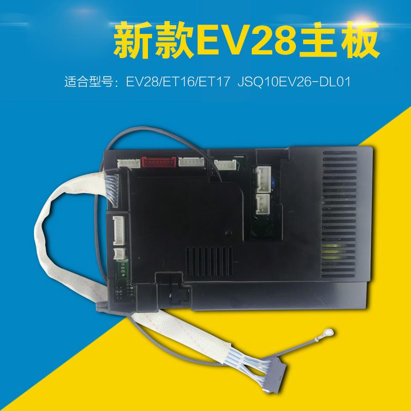 适用于适用万和热水器新款EV28主板JSQ24-12ET15 JSQ10EV26_DL01