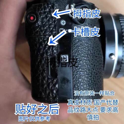 适用索尼A7M2 a7m2 A7S2 a7r2 A7R一代二代卡槽盖皮 拇指胶皮蒙皮