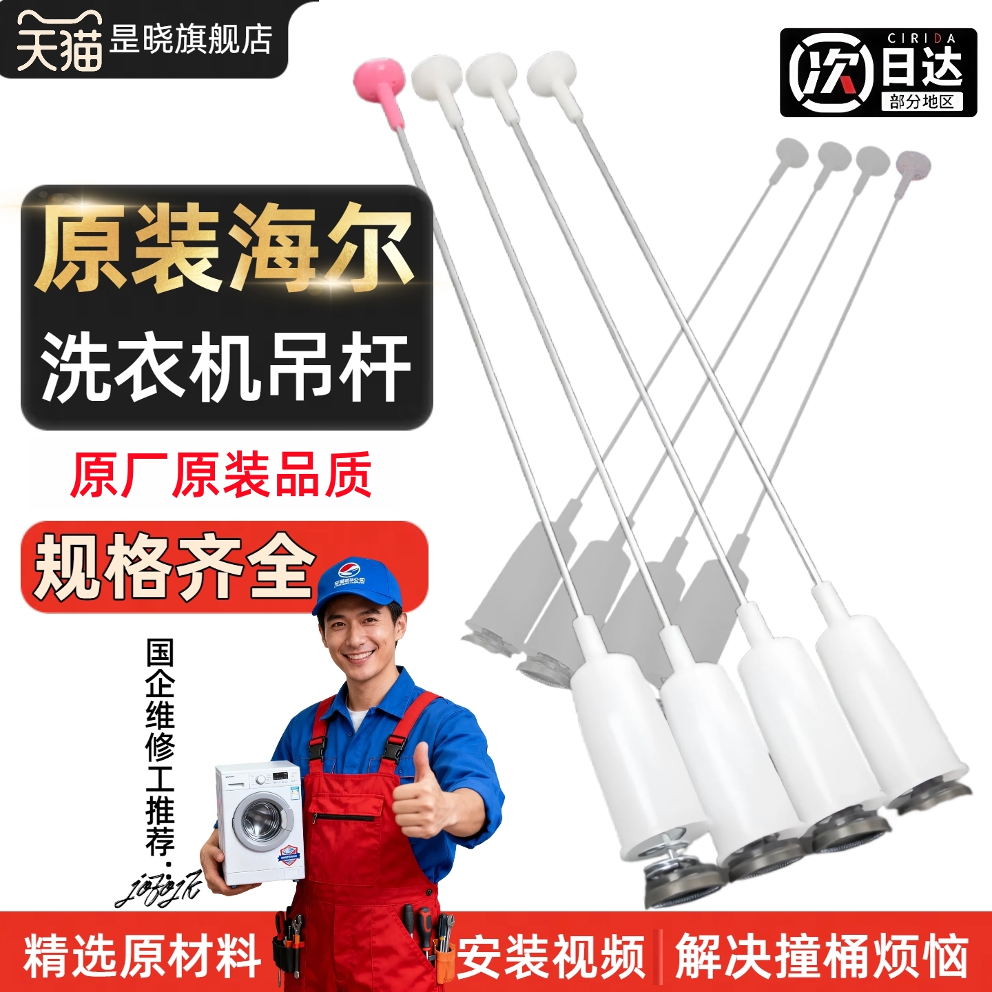 适用海尔洗衣机EB100Z129 EB100BZ059 EB100BF959U1减震吊杆吊簧