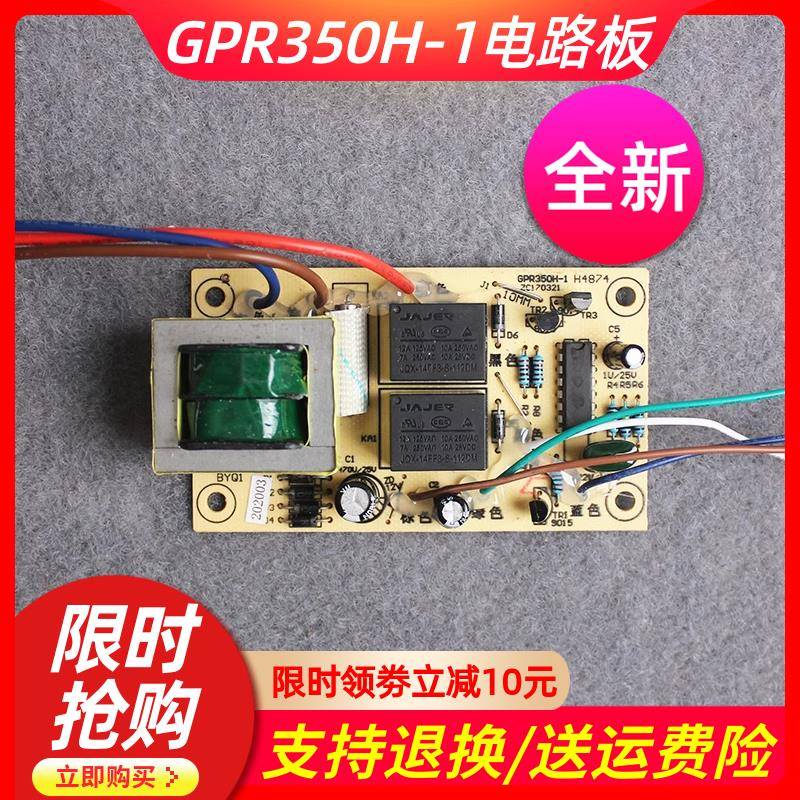 全新电脑版GPR350H-1控制板电路板主板按键板配件适用康宝消毒柜