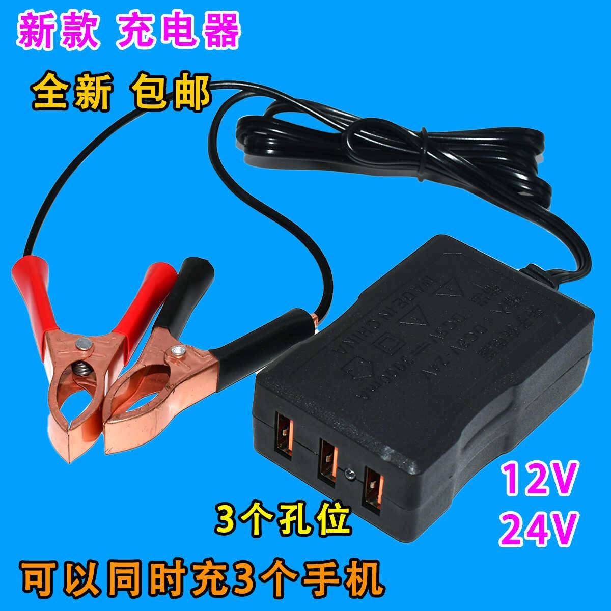 适用电瓶手机USB充电器12V24伏转换5V多功能通用型摩托车车载快充