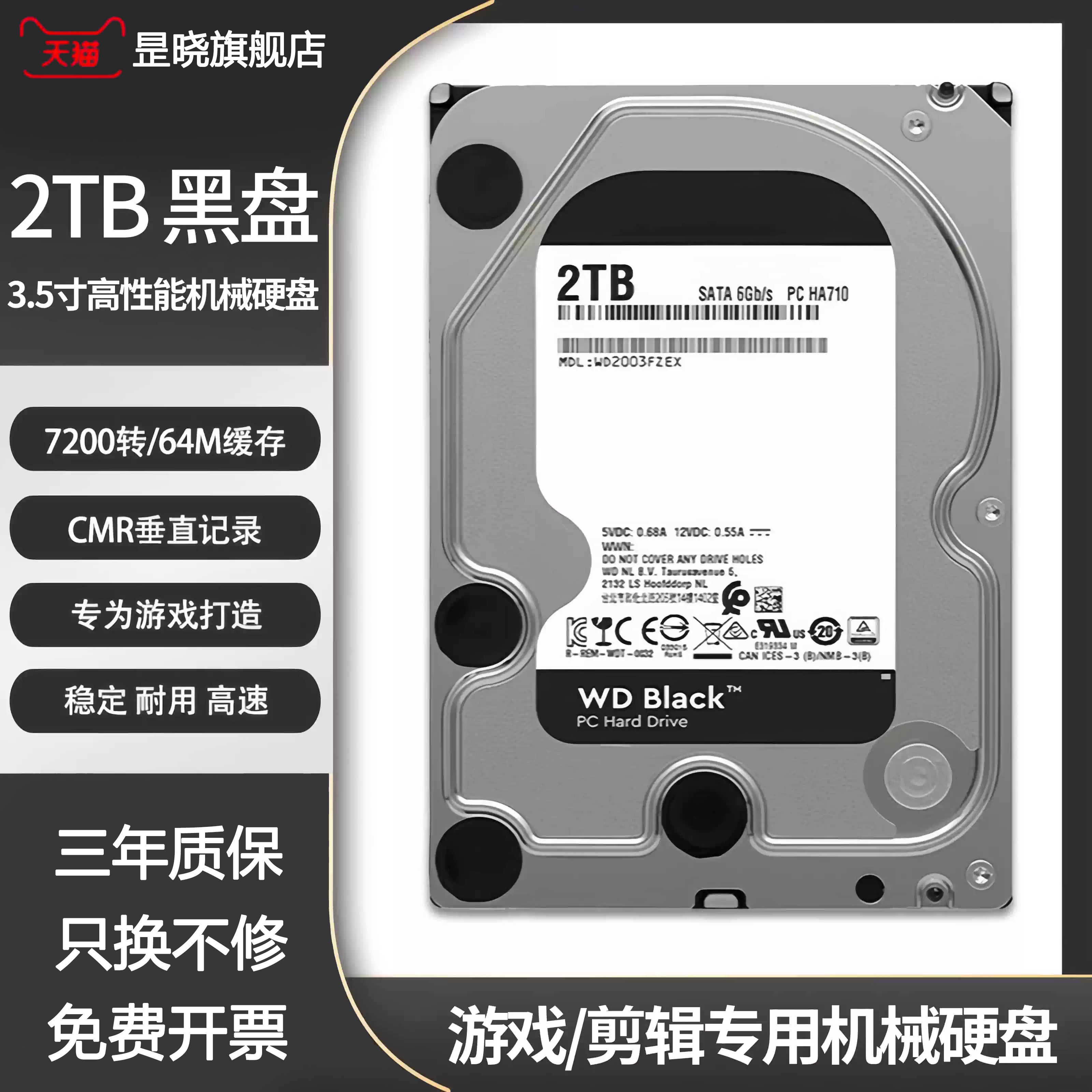 WD西数电脑台式机械硬盘500G黑盘企业级监控专用配固态游戏7200转