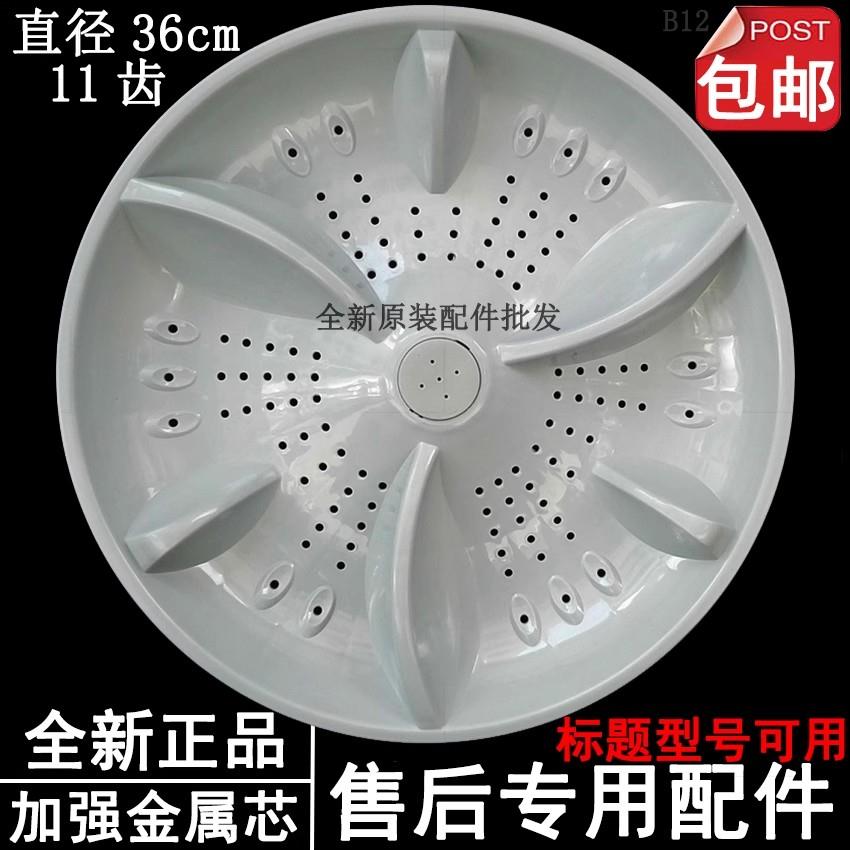 适用韩电XQB80/85-1388SL 88-1388AS XQB82-1528AS洗衣机波轮转盘