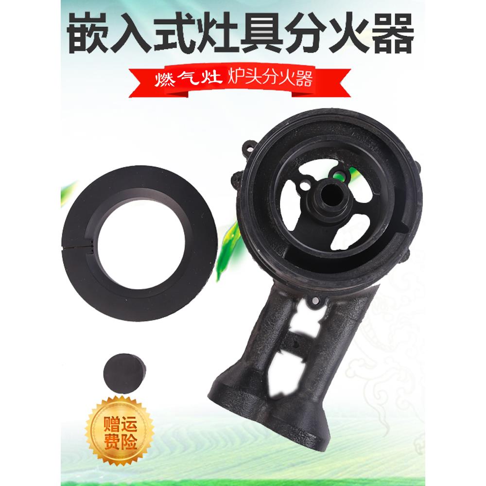 适用于苏泊尔燃气灶配件Q8S16Db1Z5Qb516A B15铜炉盖炉头
