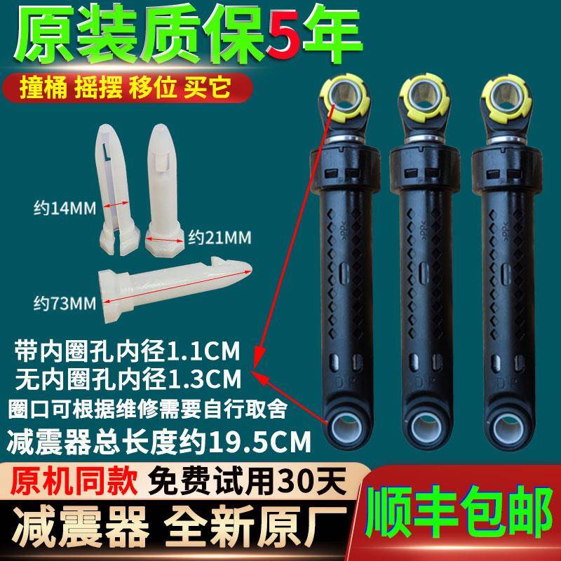 适用于格力XQG80-B1401Ab1滚筒洗衣机XQG90-B1401Ba1/Bb1避震振杆