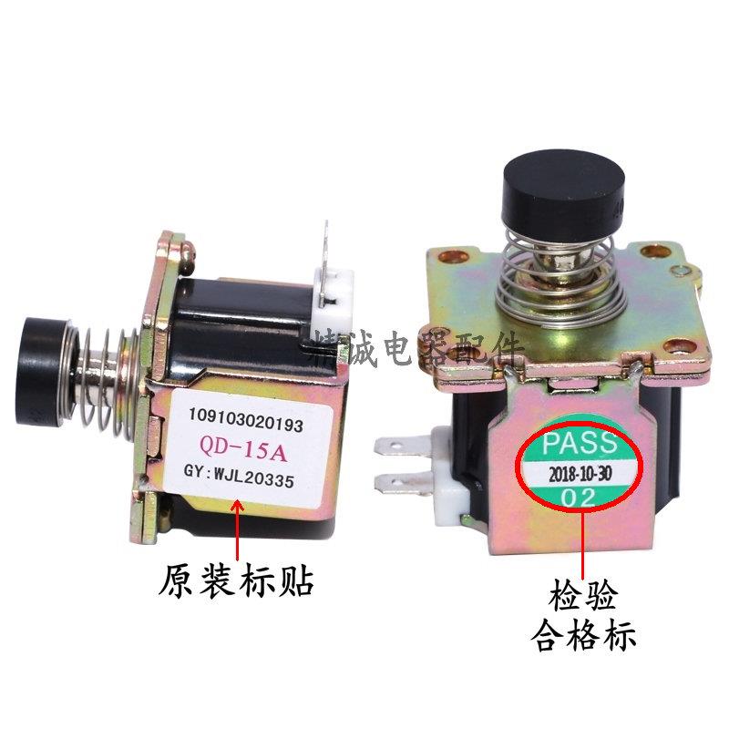 适用于万家乐JSG16-8P6燃气热水器RQ8M6CY进气阀QD-15A电磁阀配件