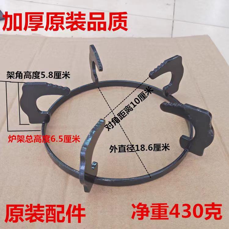嵌入式100炉头煤气灶支架炉架炉具配件液化气防滑奶锅架灶台架托