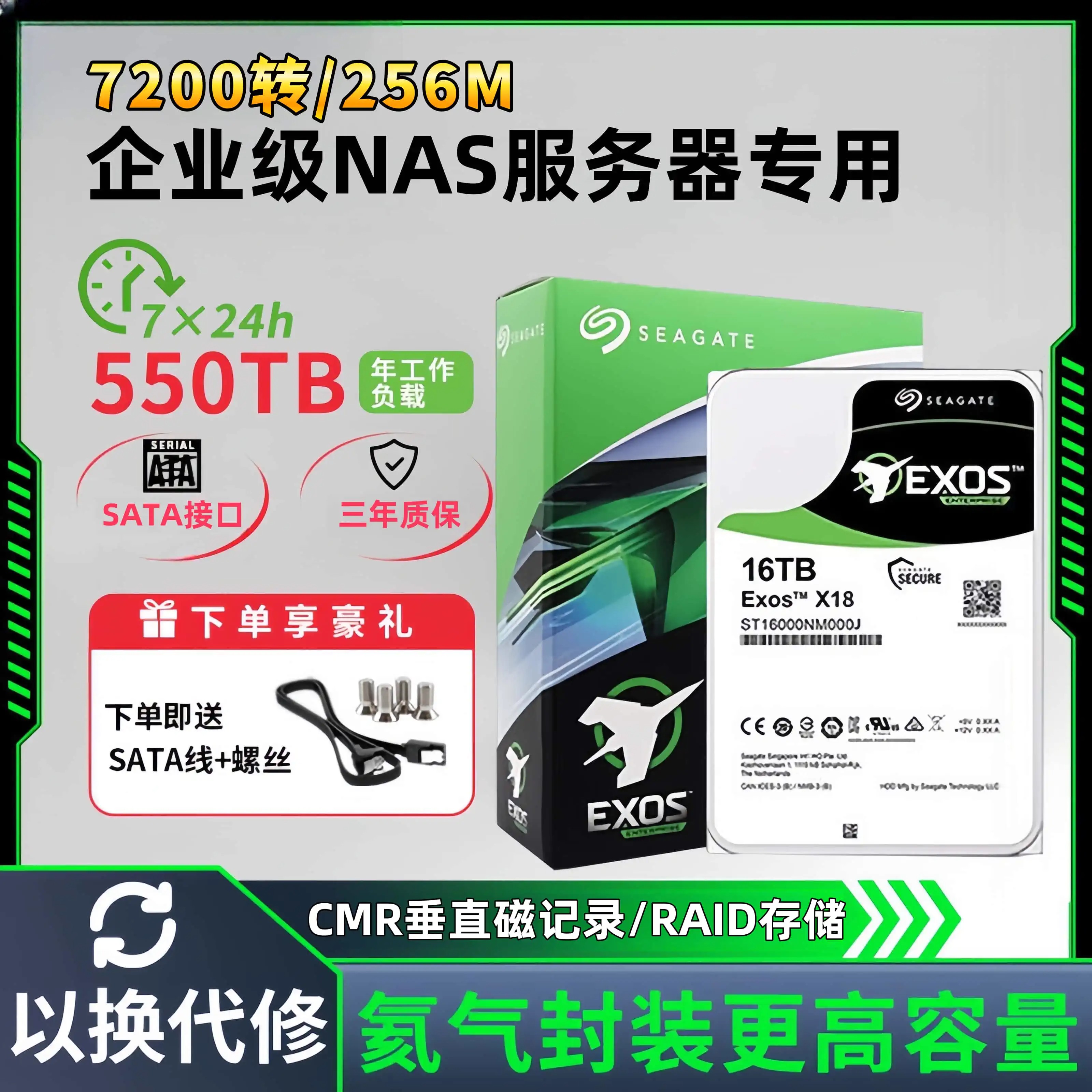 西数机械硬盘WD12T/14T/16T硬盘企业级氦气盘NAS阵列游戏监控储存