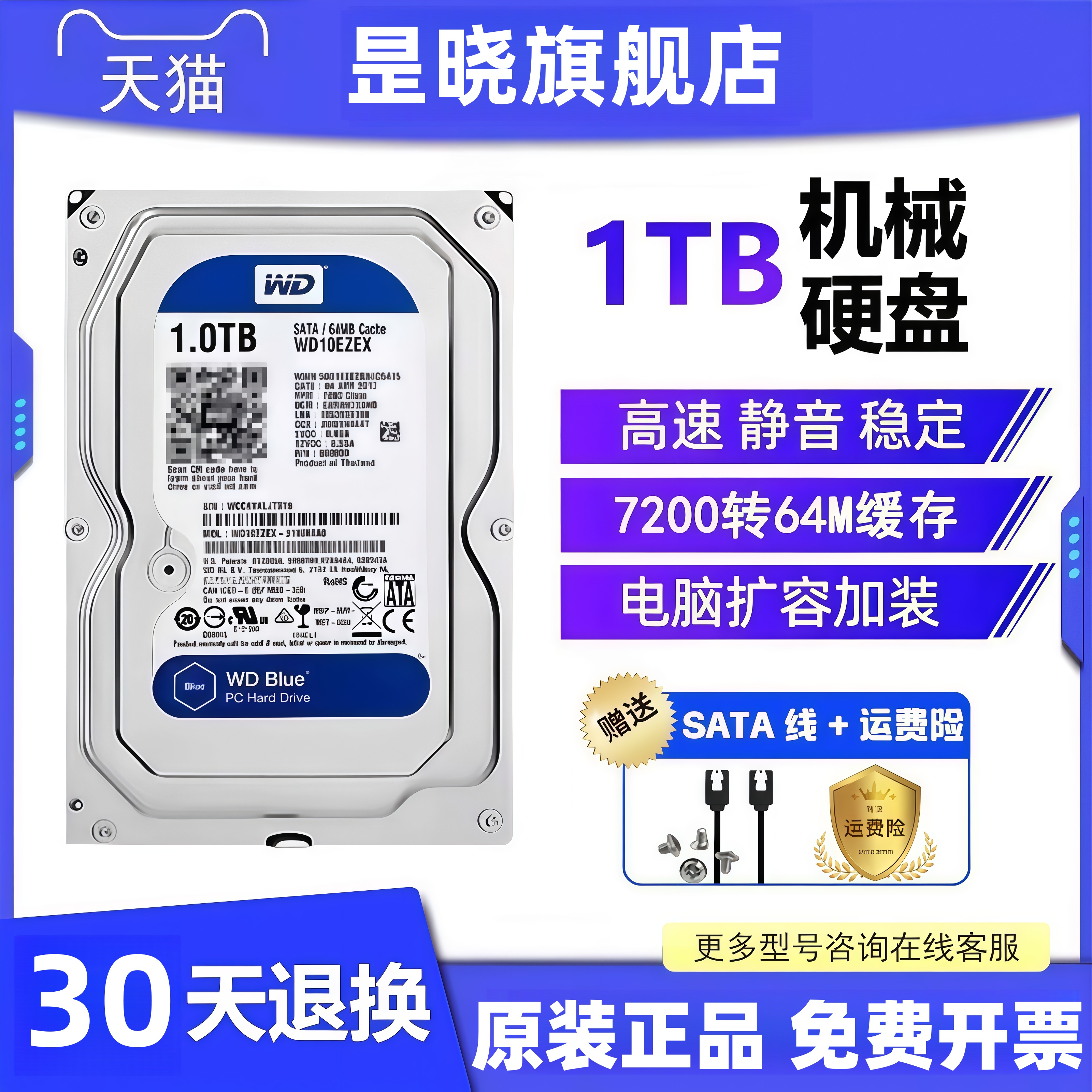 WD/西数机械硬盘500G/1TB/2T/3T/4T/6T台式机电脑监控NAS垂直硬盘