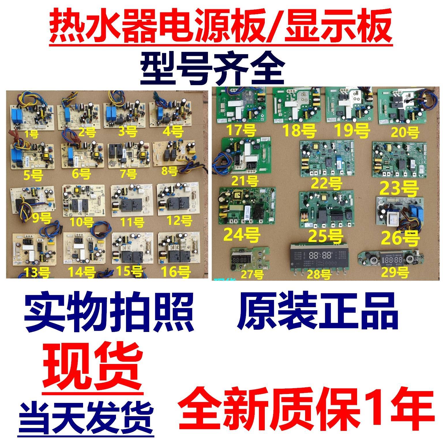 适用西门子博世电热水器电源板显示板电源模块电源板主控板维修