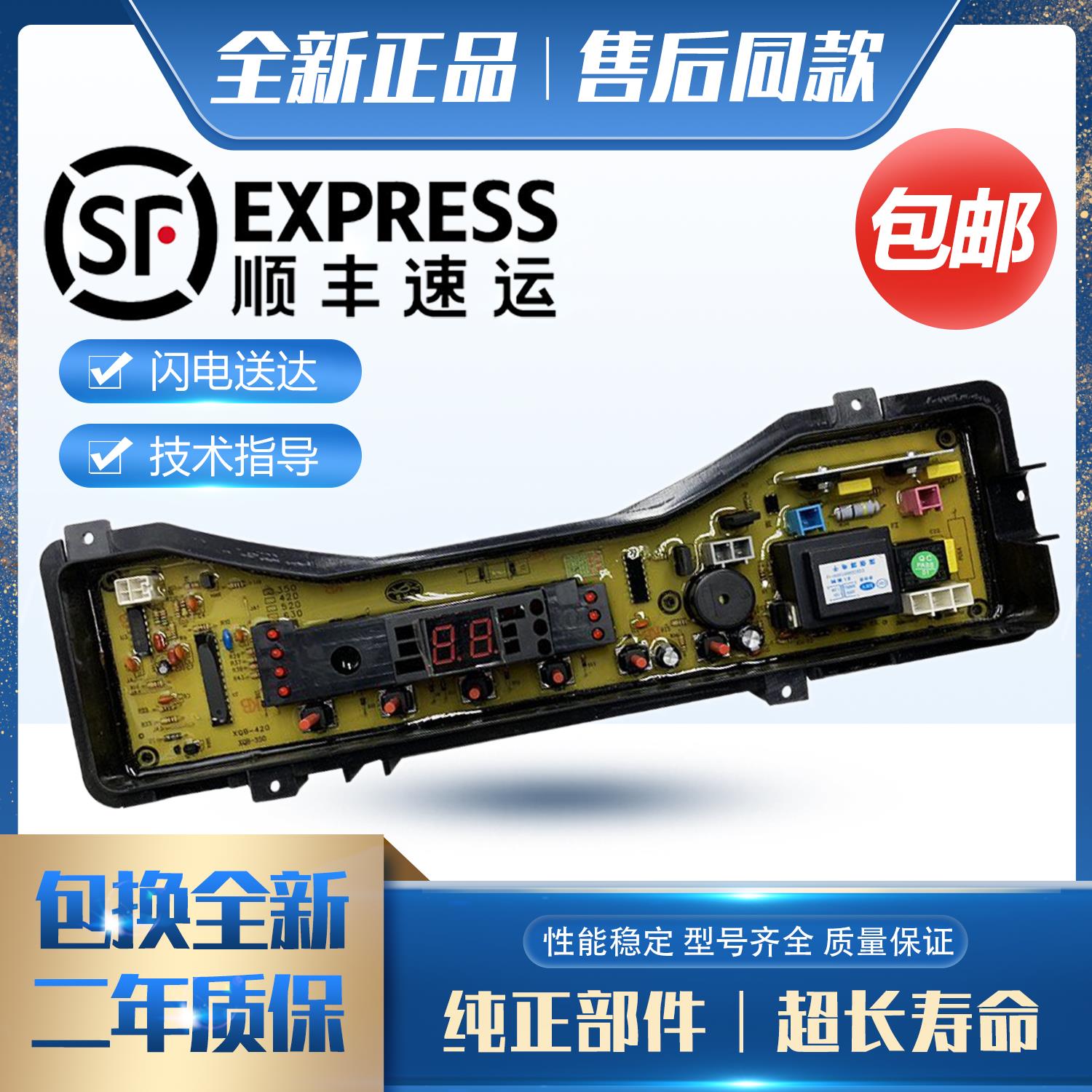 松下洗衣机电脑板XQB55-Q521U XQB52-Q520U XQB55-Q525U 526U主板