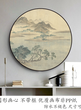 宋式美学山水金山圆形玄关装饰画中式客厅背景墙壁画走廊餐厅挂画