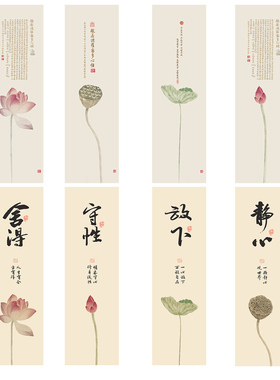 新中式客厅沙发背景墙装饰画禅意茶室荷花竹帘挂画书法字竖版挂轴