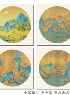 千里江山图高清画芯打印
