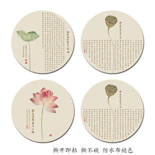 新中式禅意心经水墨荷花客厅装饰画圆形自粘可移除画布画芯撕不破
