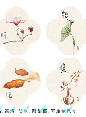 24节气自粘墙贴画梅花四叶草形贴纸画海报自粘画玄关壁画装饰画