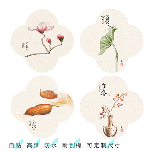 24节气自粘墙贴画梅花四叶草形贴纸画海报自粘画玄关壁画装饰画