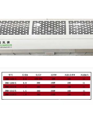 远红外电热幕风幕机电热大功率空气幕热风幕静音暖风帘机挡冷风商