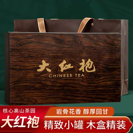 南梢 大红袍茶叶礼盒装高档送礼长辈领导2026岩茶特级浓香型180克