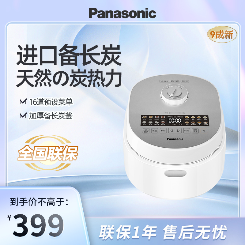 Panasonic/松下 SR-DK151多功能备长炭柴火饭锅电饭煲9新DK101 厨房电器 电饭煲 原图主图