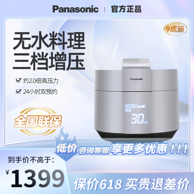 Panasonic/松下 SR-PE401-K/PE402/PE501/502压力锅IH电饭煲9新