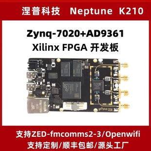 尼普顿k210 fpga开发板 pluto jtag sdr ad9361 zynq7020 uhd ADI