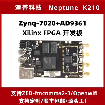 neptune软件无线电xilinxADI
