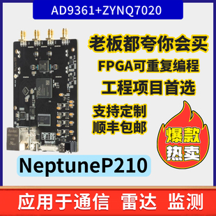 P210 fpga开发板高校研发专用ad9361 zynq7020 pluto频谱检测通信