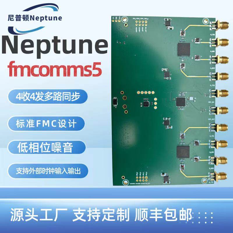 尼普顿fmcomms5射频子板AD9361FMC ZCU102pllplutozynqSDRsfp